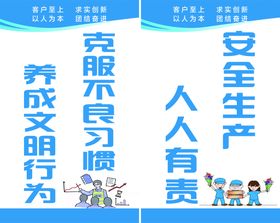 公司工厂企业文化标语KT板图片