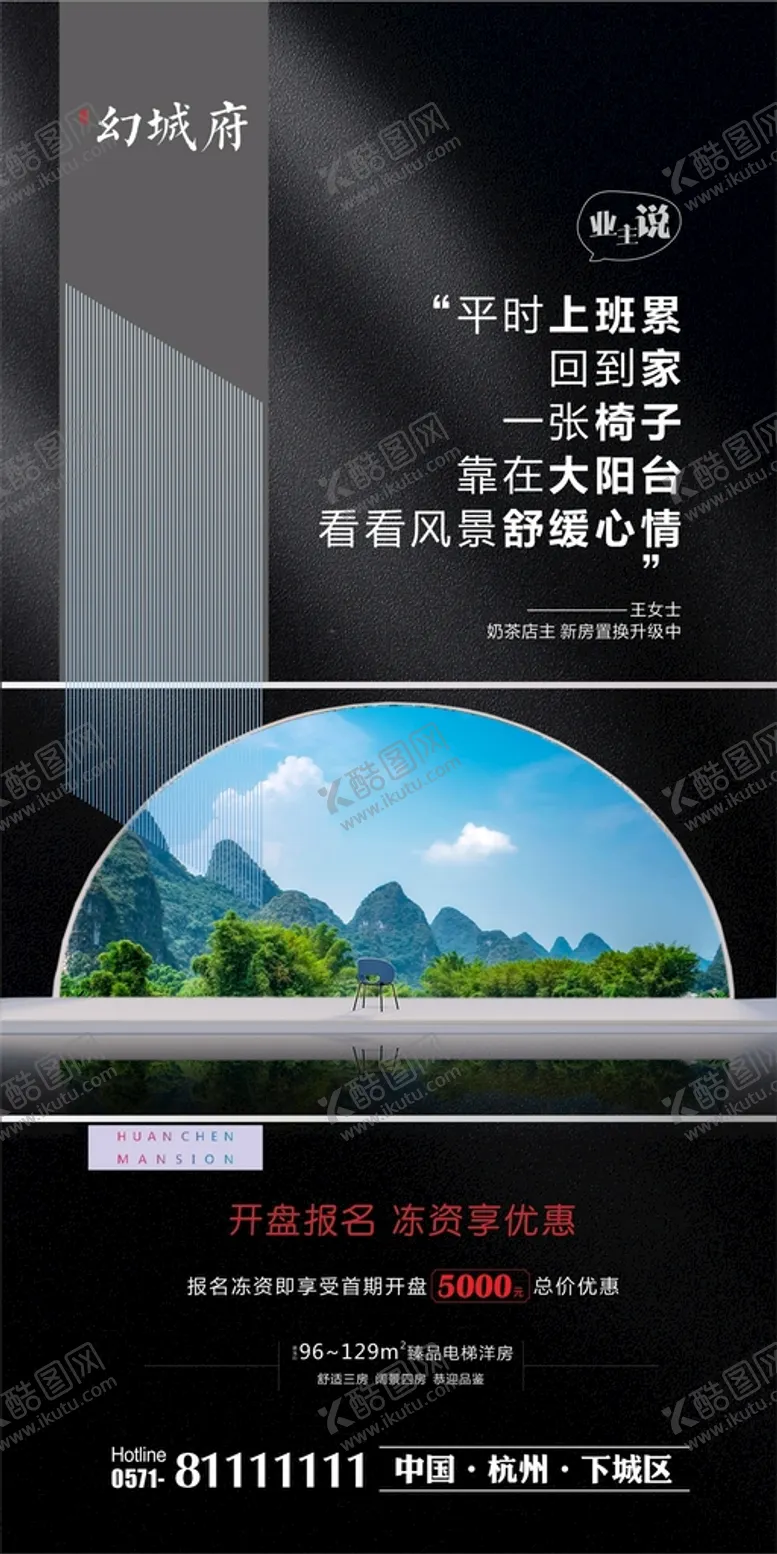 编号：21128702161106517445【酷图网】源文件下载-房地产刷屏稿
