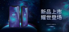 手机新品