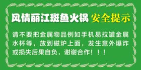 编号：70524909241742413718【酷图网】源文件下载-安全提示