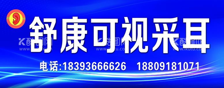 编号：45671503190640136371【酷图网】源文件下载-采耳门头