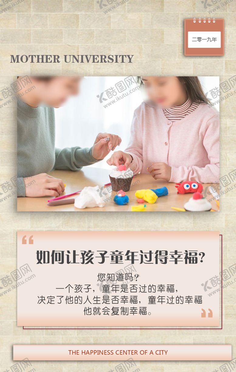 编号：09476509270939495170【酷图网】源文件下载-家庭教育