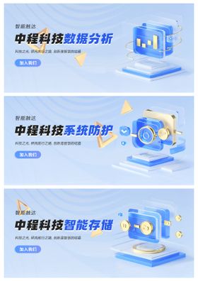 互联网科技电商系列banner