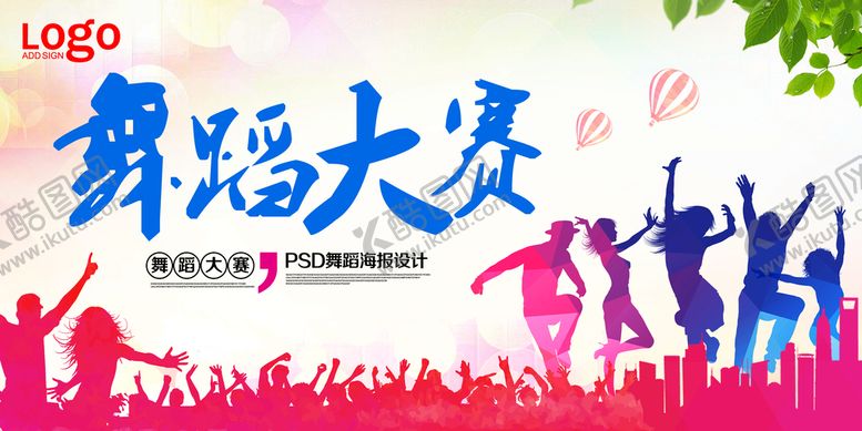编号：40697210220929014904【酷图网】源文件下载-舞蹈培训