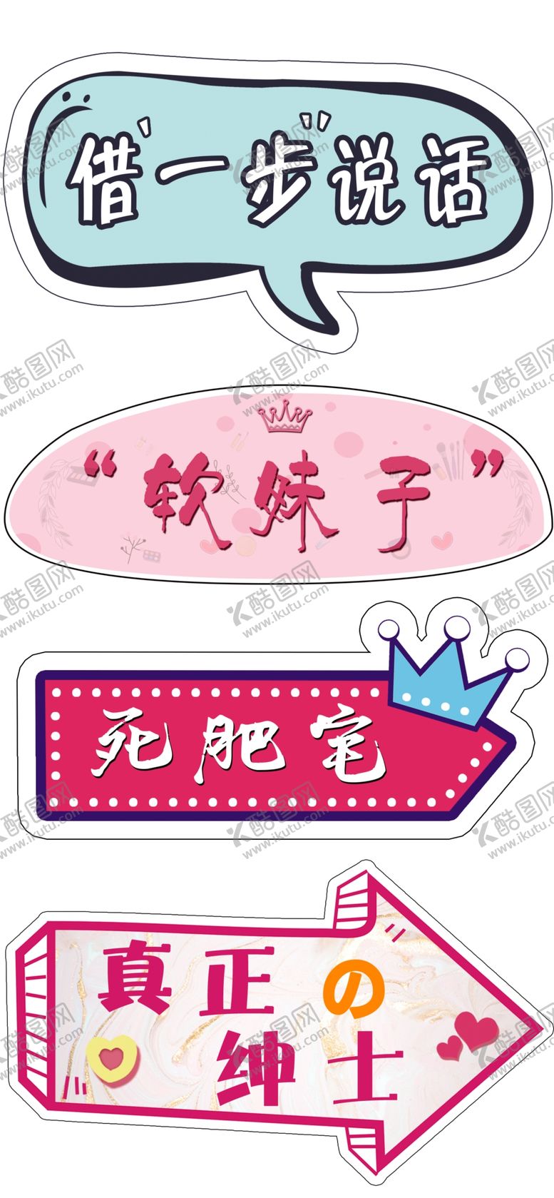 编号：23637005022335148075【酷图网】源文件下载-手举牌