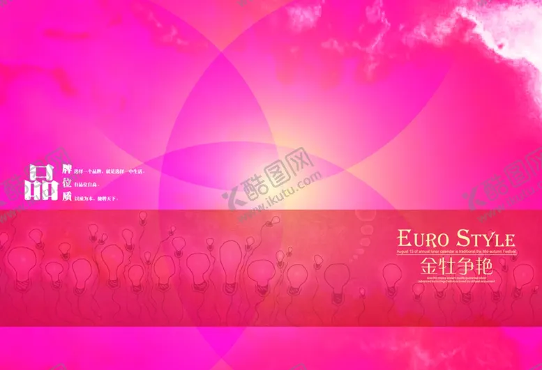 编号：31240506292009448379【酷图网】源文件下载-企业画册封面