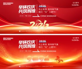 红金会议展板背景