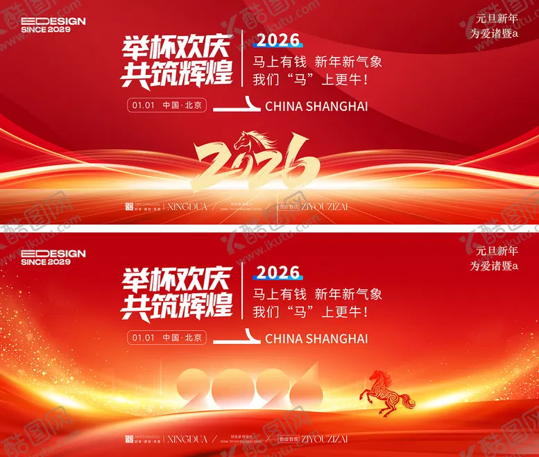 编号：88420101191647292057【酷图网】源文件下载-红金会议展板背景