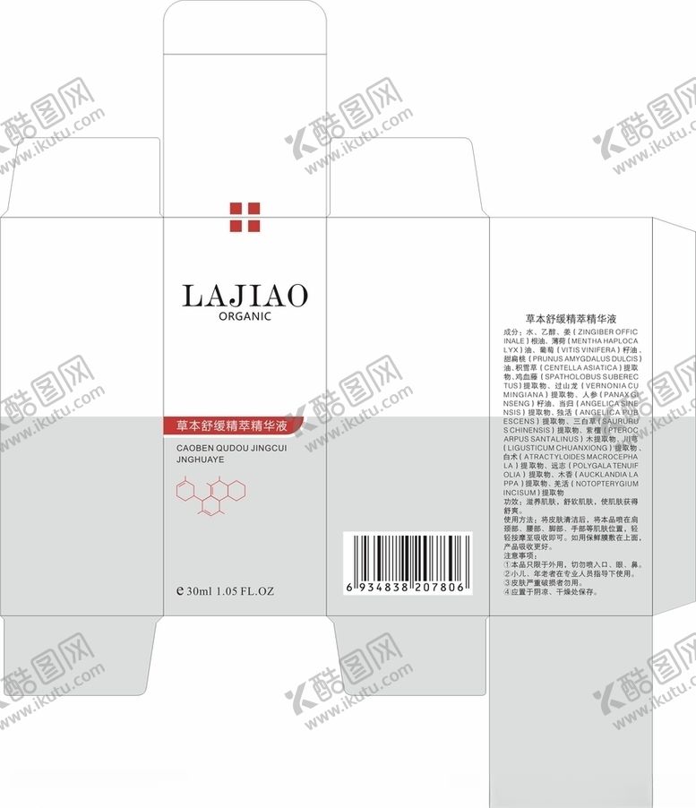 编号：63206909241012534837【酷图网】源文件下载-化妆品包装盒