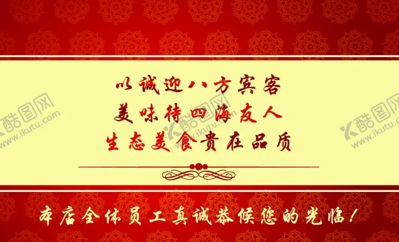 编号：40465001290307322614【酷图网】源文件下载-订餐卡