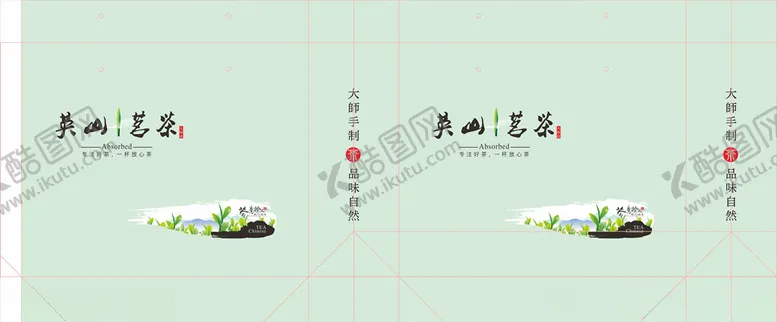 编号：33699004171908013252【酷图网】源文件下载-茶叶手提袋