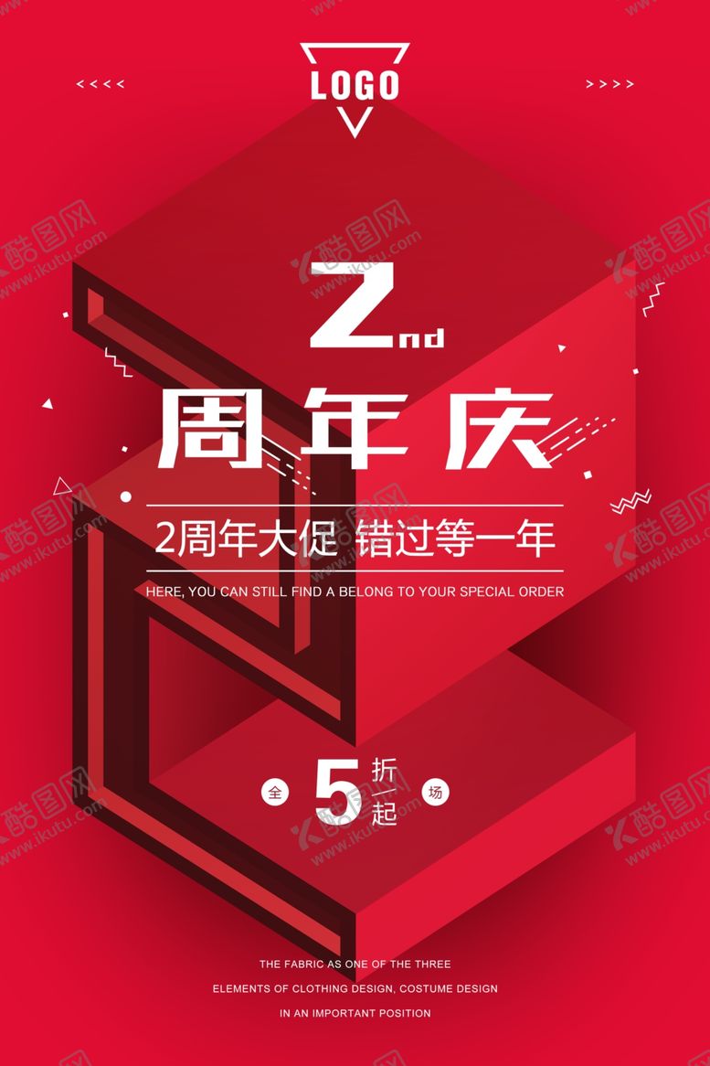 编号：86728709220827382679【酷图网】源文件下载-立体创意周年庆