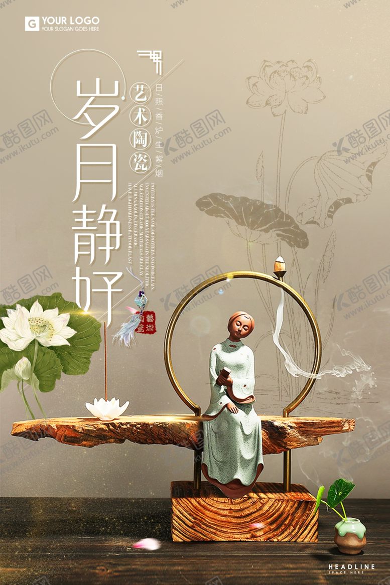 编号：31905809152122558907【酷图网】源文件下载-古玩