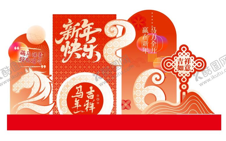 编号：34988701201712455409【酷图网】源文件下载-马年新年红金美陈