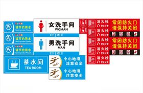 中建一般常用提示牌
