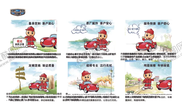 编号：45789203010657279808【酷图网】源文件下载-投保对比展板