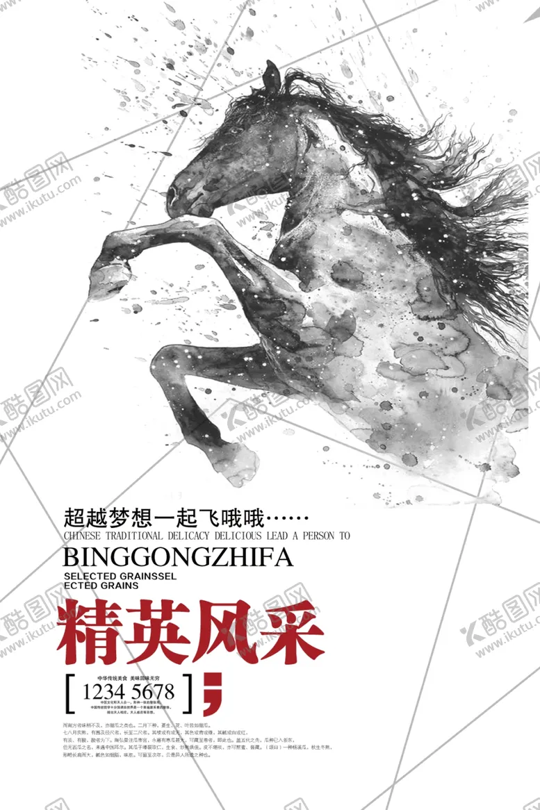 编号：88646309220552307600【酷图网】源文件下载-企业文化