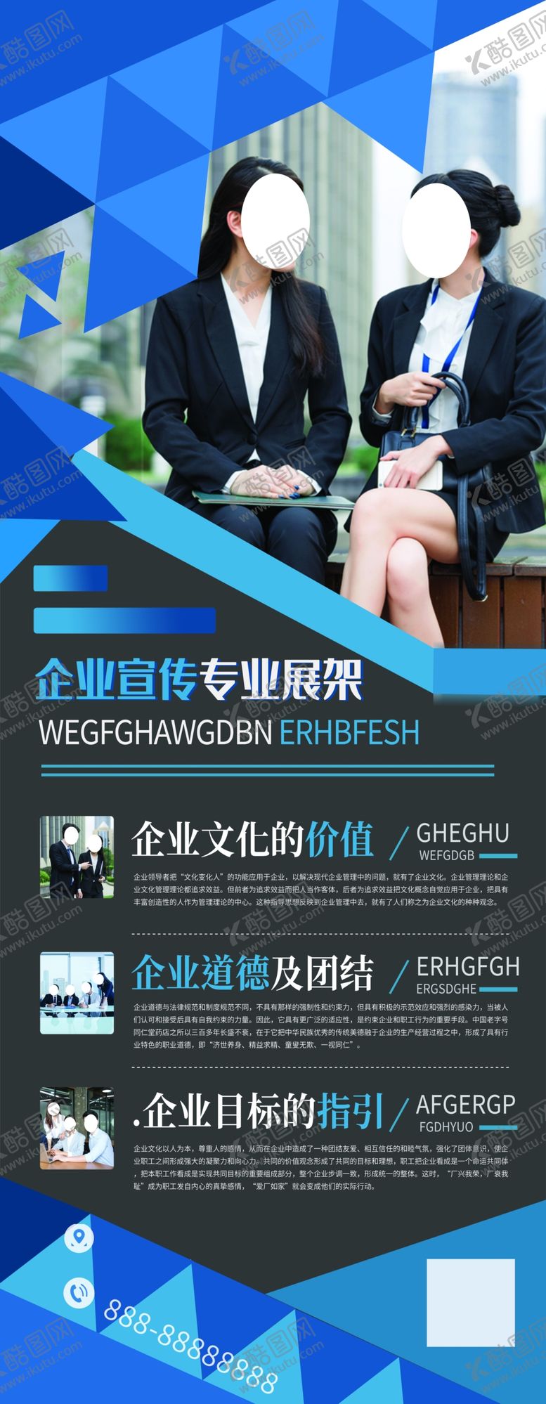 编号：59117606240848445907【酷图网】源文件下载-企业宣传