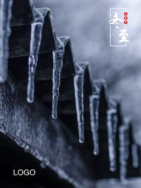 冬至海报