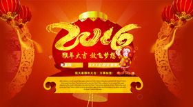 猴年企业年会舞台背景展板设计