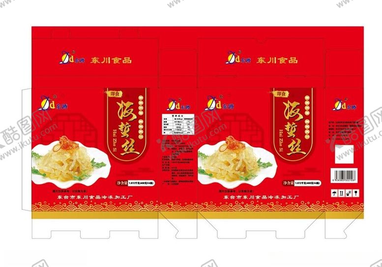 编号：73324411200101121053【酷图网】源文件下载-海蜇丝包装盒模板