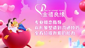 金婚庆典海报