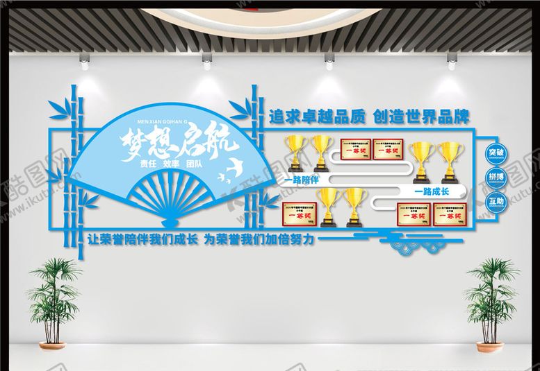 编号：53115007041924081248【酷图网】源文件下载-企业文化墙