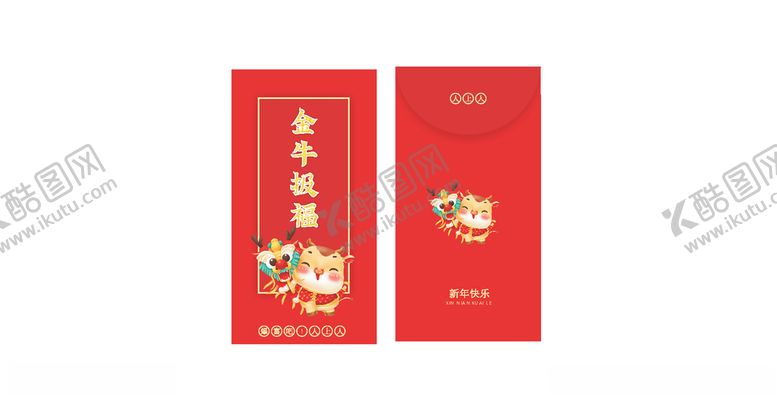 编号：88839904271415464022【酷图网】源文件下载-红包素材