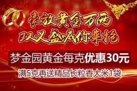 珠宝海报