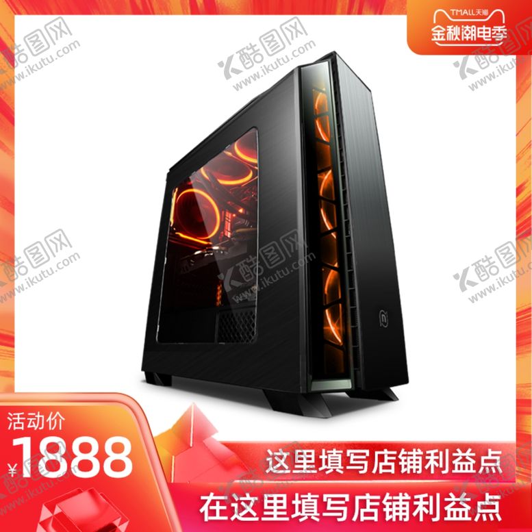 编号：65248706170545161792【酷图网】源文件下载-红色边框