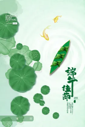 端午节卡通画活动赛龙舟