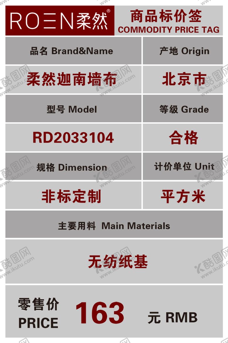编号：48652309221236490146【酷图网】源文件下载-柔然壁纸