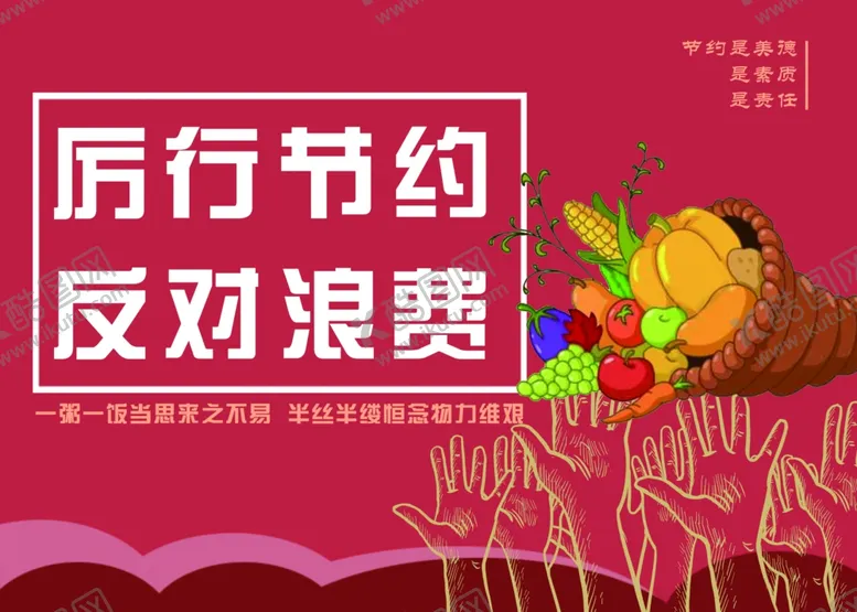 编号：65970904200746383027【酷图网】源文件下载-饮食文化