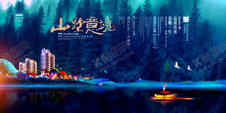 编号：43675709261952095937【酷图网】源文件下载-房地产展板