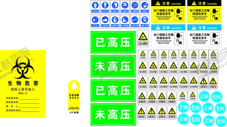 编号：97374102061129226794【酷图网】源文件下载-PCR实验室标识