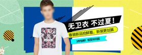 服装