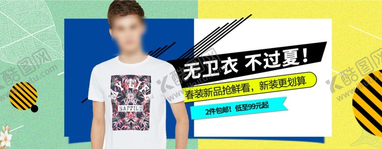 编号：19902706280403248638【酷图网】源文件下载-服装