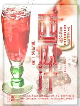 西瓜汁