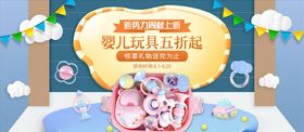 母婴用品