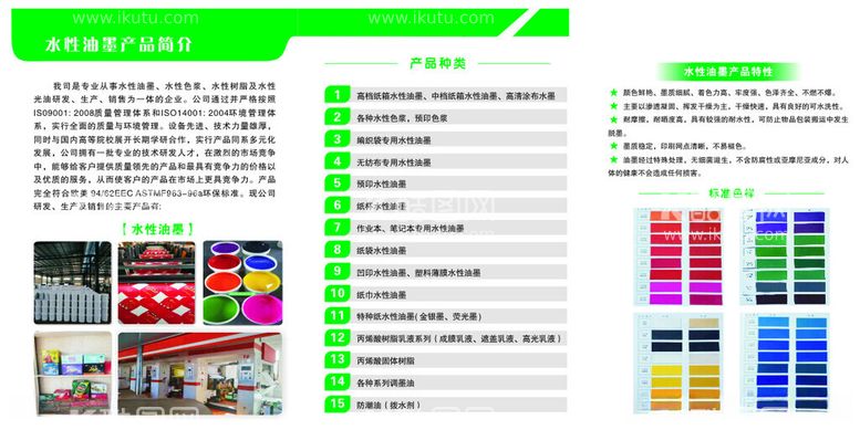 编号：38684912030135277345【酷图网】源文件下载-油墨折页