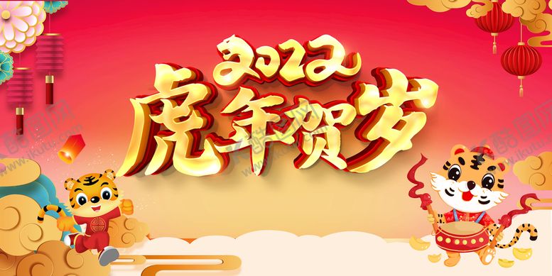 编号：96857009160203275461【酷图网】源文件下载-2022年会背景
