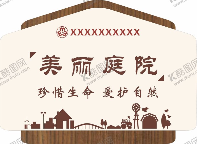 编号：37118711230802065491【酷图网】源文件下载-门牌