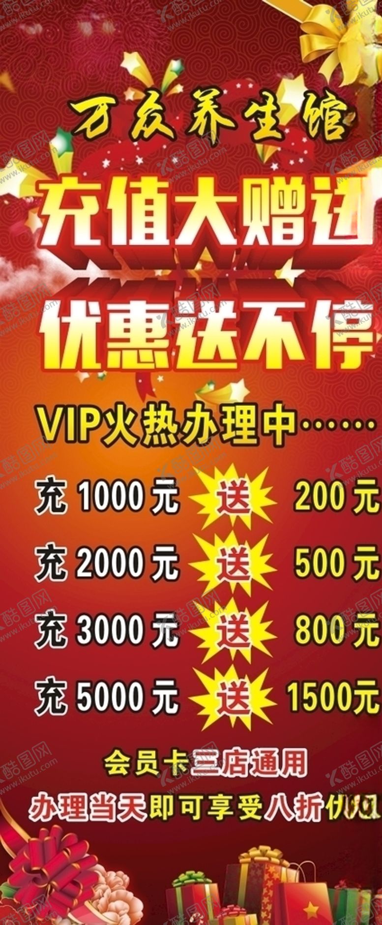 编号：10389310261023117934【酷图网】源文件下载-充值大赠送