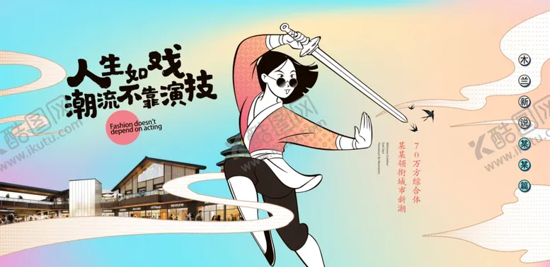 编号：28944804031725443889【酷图网】源文件下载-地产人物手绘创意系列海报背景板