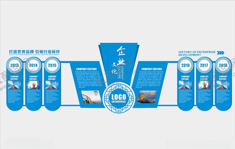 编号：43656107130714569196【酷图网】源文件下载-企业文化文化墙