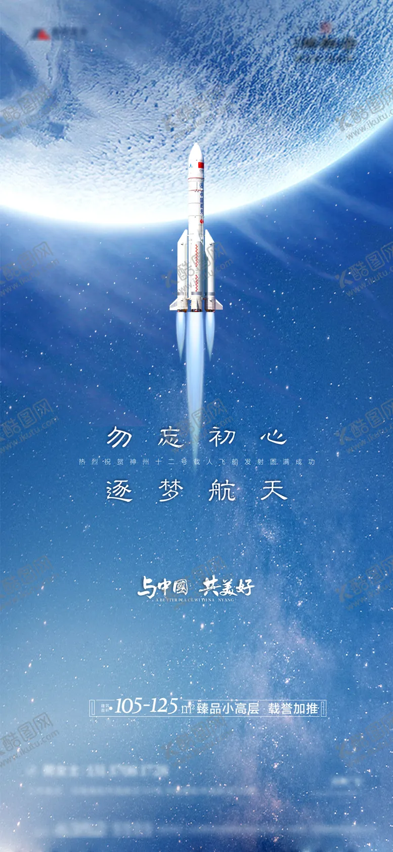 编号：85513911252351257673【酷图网】源文件下载-科技海报