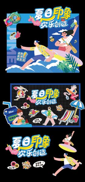 夏天夏日美陈堆头