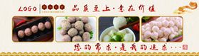潮汕美食牛肉丸墨斗丸