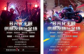酒吧宣传背景素材