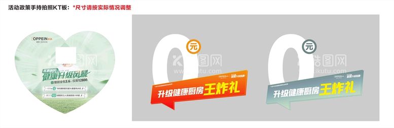 编号：31256910172059502567【酷图网】源文件下载-橱柜 高端 定制 健康升级 厨